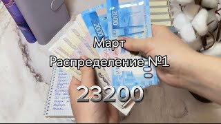 ПОЛОВИНУ НАКОПИЛИ / ОТКУДА ДОЛГИ??? / Март #1