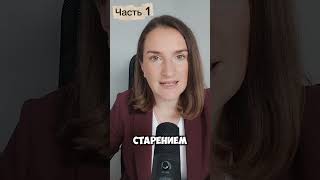 Добавки для митохондрий. часть 1 #врачонлайн #здоровье #лечение #антиэйдж #противстарения #молодость
