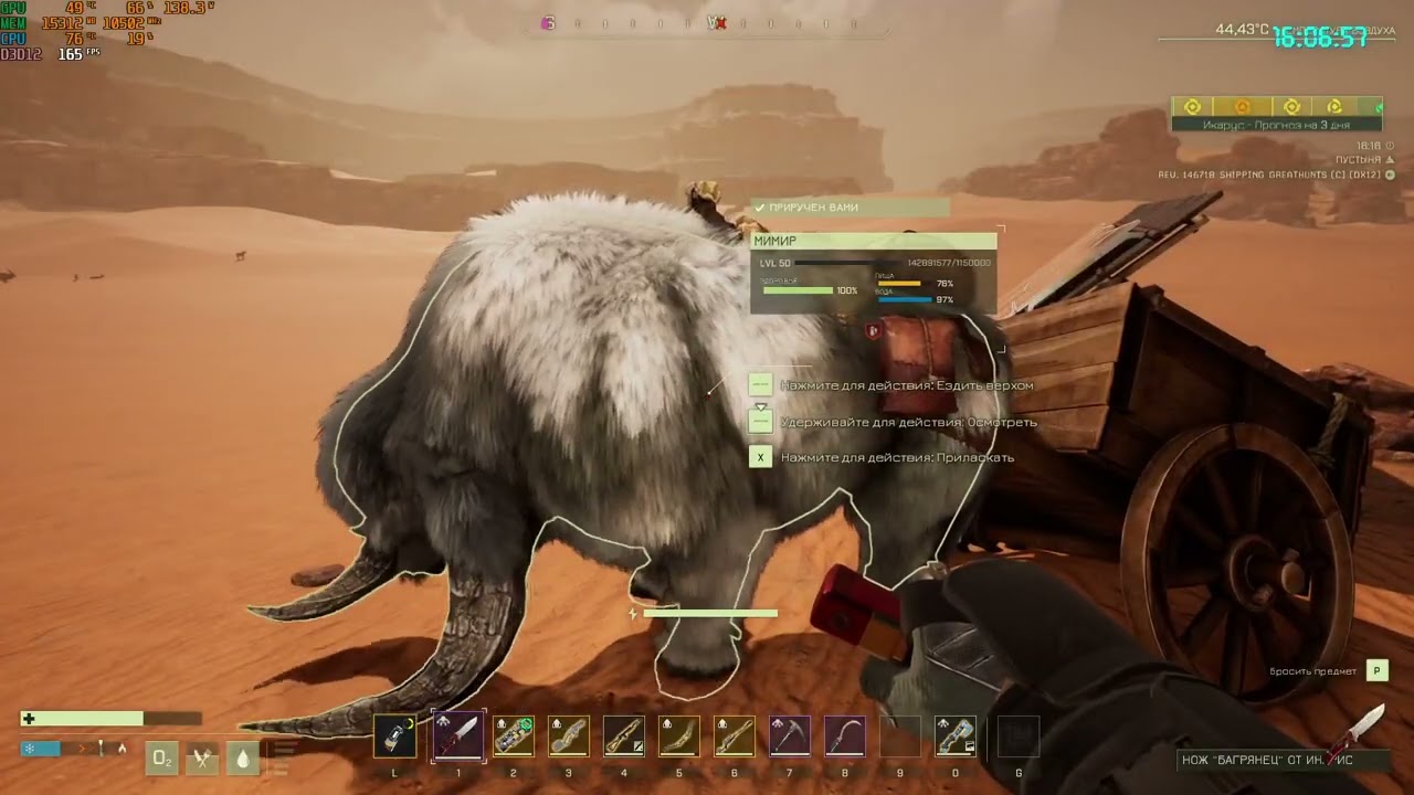 ICARUS_HARDCORE_собрать  экзотику