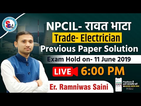 NPCIL Previous Paper Solution Electrician Theory By Er.Ramniwas saini