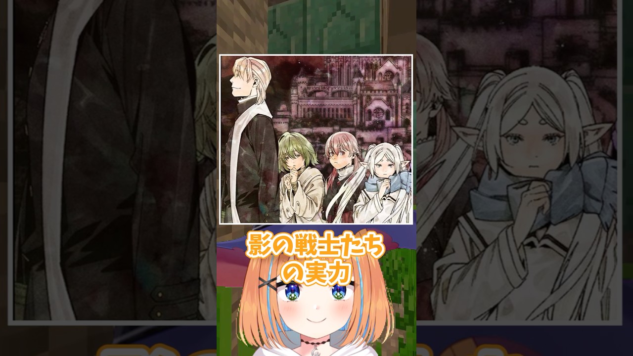 「キャラ紹介③」葬送のフリーレンについての雑学