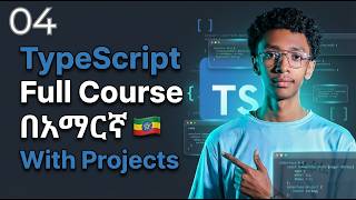 TypeScript Full Course in Amharic | በአማርኛ : Part 4 | Functions Deep Dive