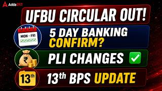 UFBU Circular Out! 5 Days Banking Latest News! 13th BPS Update 2026 | PLI Changes