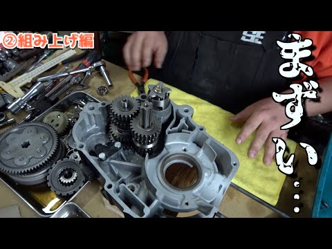 不可】エンジン修理中にトラブルが発生したので組み上げを中断します