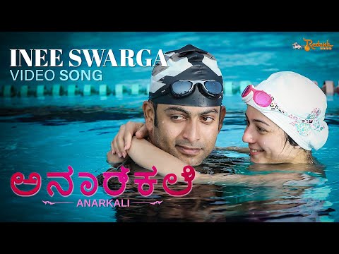 Inee Swarga Kannada Video Song | Anarkali Movie| Sachy | Prithviraj | Priyal Gor | Khader Hassan