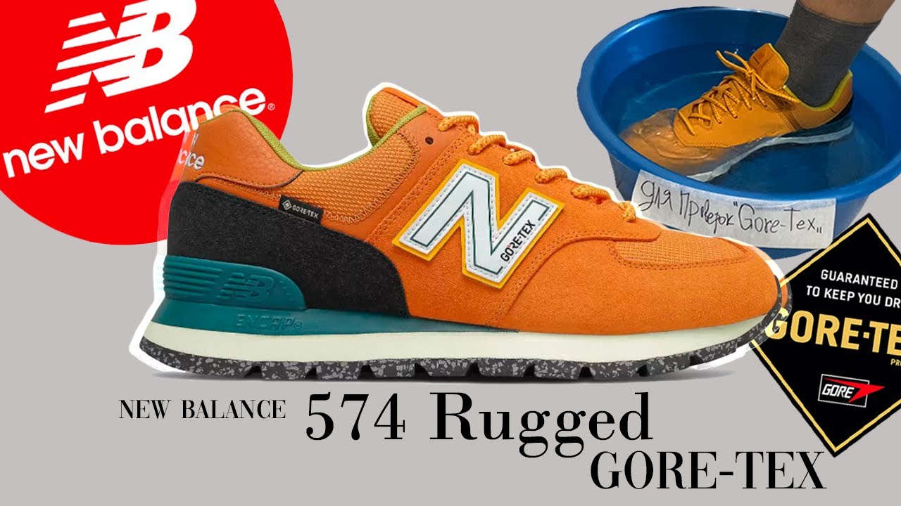 New Balance 574 Rugged Gore-Tex - ВОДНЫЙ ТЕСТ