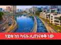 Insane Addis Ababa S Urban Revolution The Historical Transformation Of Ethiopian Capital City