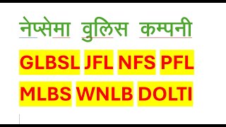 NEPSE/ नेप्सेमा वुलिस कम्पनी/GLBSL JFL NFS PFL MLBS WNLB DOLTI/ NEPAL SHARE MARKET