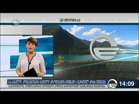 საკაბელო კომპანიების ნაწილმა 6 ქართული არხი გათიშა