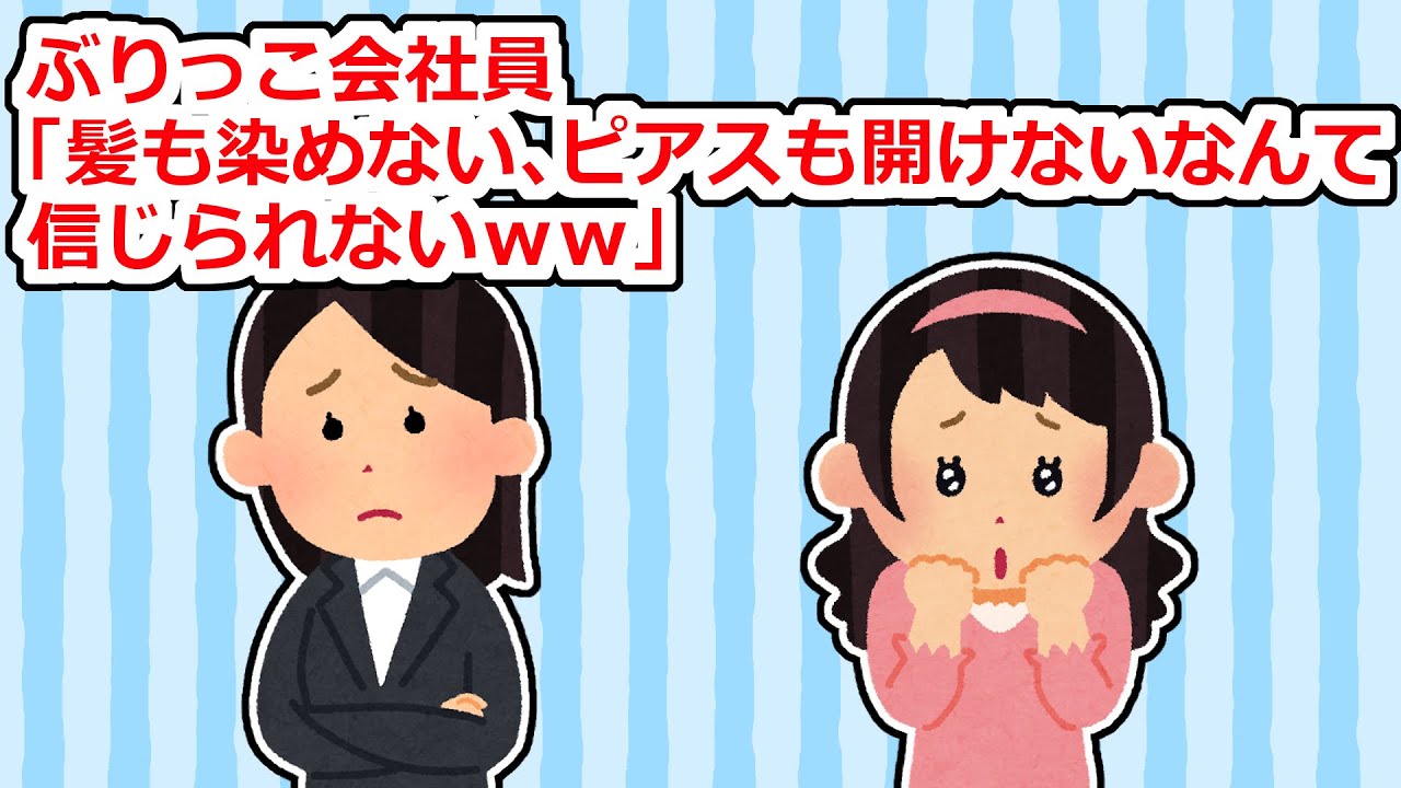 職場で地味な私をひたすらpgrしてくるぶりっこがいた【2ちゃん/5ちゃんスレ】