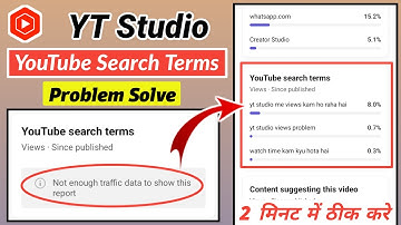 YouTube Search Terms Not Enough Traffic Data To Show This Report || YouTube Search Terms Problem