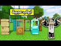 فلم ماين كرافت ابواب عجيبة لا تنكسر MineCraft Movie فلم ماين كرافت ابواب عجيبة لا تنكسر MineCraft Movie