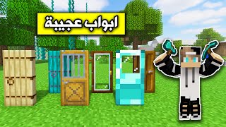 فلم ماين كرافت : ابواب عجيبة لا تنكسر MineCraft Movie