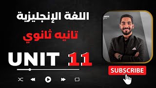 Unit 11-تانيه ثانوي