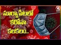 Six members tested positive for Coronavirus in same family in Telangana
