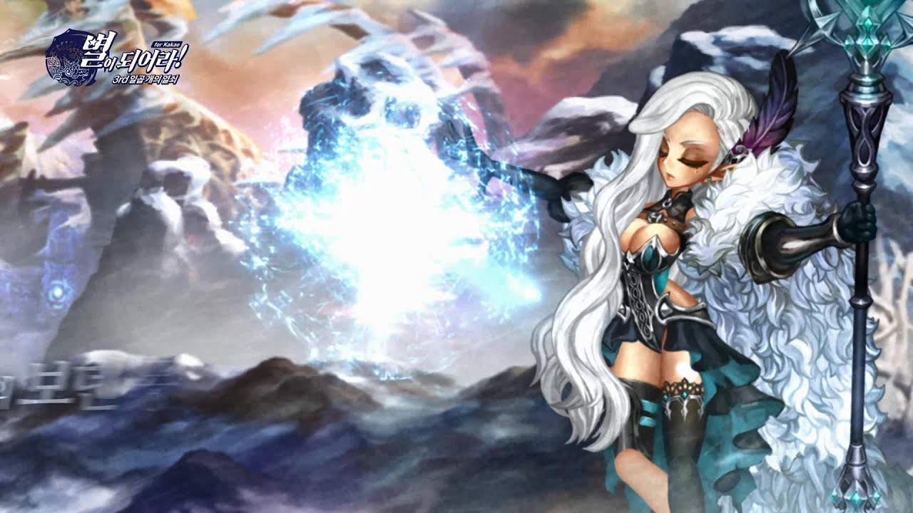 모바일게임추천! 이제 좀 있으면 시즌3이 다가오는 별이되어라 : 네이버 블로그