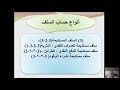 حسابات السلف حسابات السلف