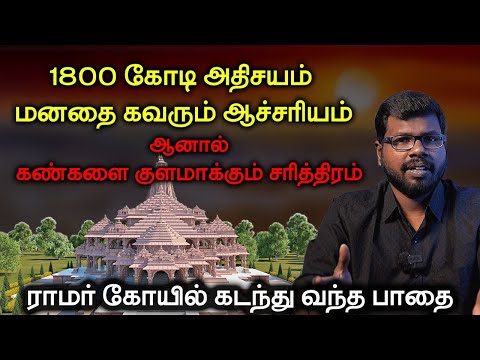 The History of India’s new pride - The Ram Mandir | History of Ram Temple | Big Bang Bogan