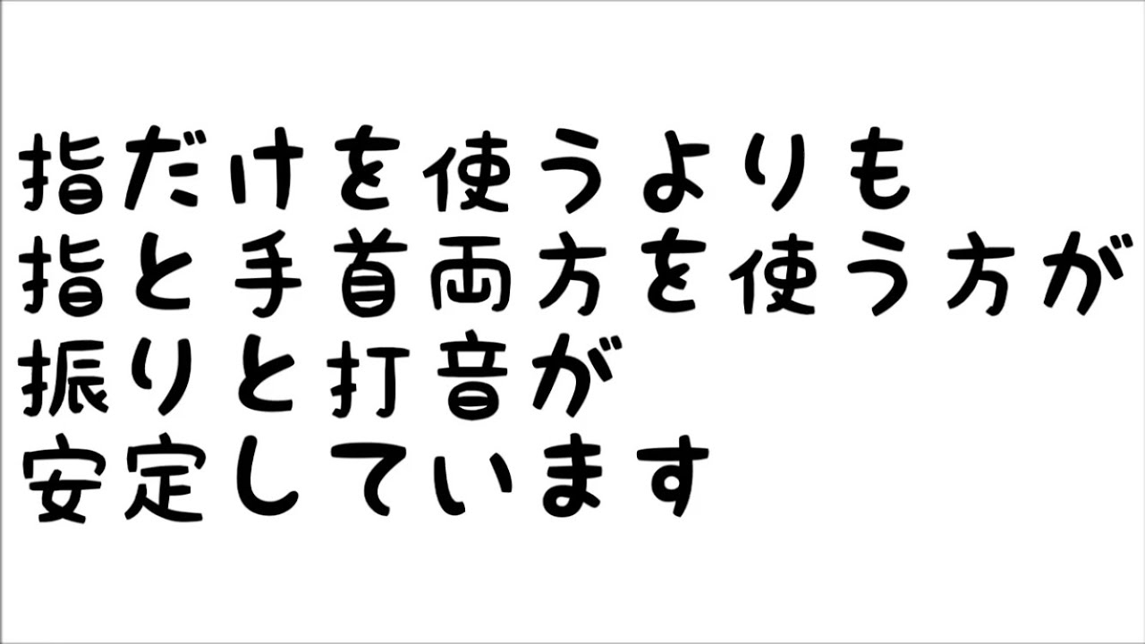 僕のシングルについて①【持ち方•動かし方•練習方法】