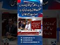 Big Decisions Expected in Mohsin Naqvi’s High-Level Meeting | 24 News HD