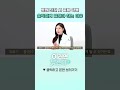 [이러면 낫는다] 병원 진찰 시 복용 약물 솔직하게 말해야 하는 이유 #shorts