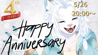 【雑談】４周年＆誕生日配信！🦁【ライオVT】