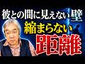 【平準司の人間心理Q&A】平がipadで見ているもの公開!&人と親密になるために絶対に日必要なこと