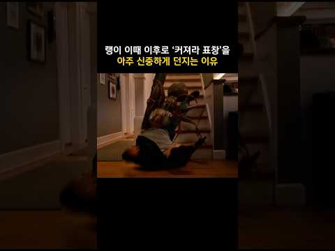 랭이 이때 이후로 '커져라 표창'을 아주 신중하게 던지는 이유 #마블 #<strong>앤트맨</strong>