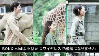 BONX製BluetoothヘッドセットBONX mini(BX3-MCCB1) 紹介動画