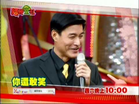 12/08 豬哥會社-惡霸王金虎硬碰硬 風水世家再起波瀾!