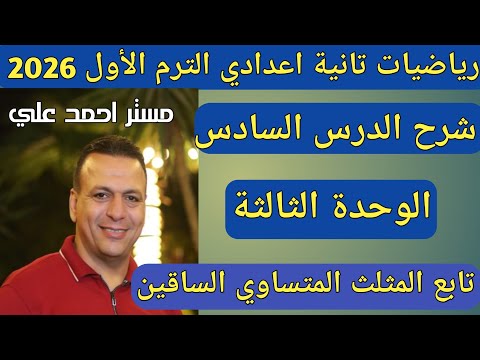 Continuation Of The Isosceles Triangle Explanation Of Lesson 6 Unit 3 Geometry 2nd Preparat