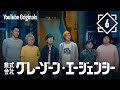 EP 6 謎めいた休日出勤 | 株式会社グレーゾーン・エージェンシー