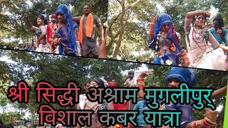 मेरे भोले बाबा कैसी मची है दईया दईया || गायक : रामधन गुर्जर, पुष्पा गोसाई व रजनी || बिमल कैसेट