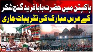 Urs Celebrations of Hazrat Baba Farid Ganj Shakar Continue in Pakpattan