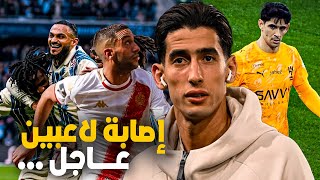 Bono's injury shocks ahead of the Asian clash 😱.. The truth about Ziyech's "rebellion" against Wy...