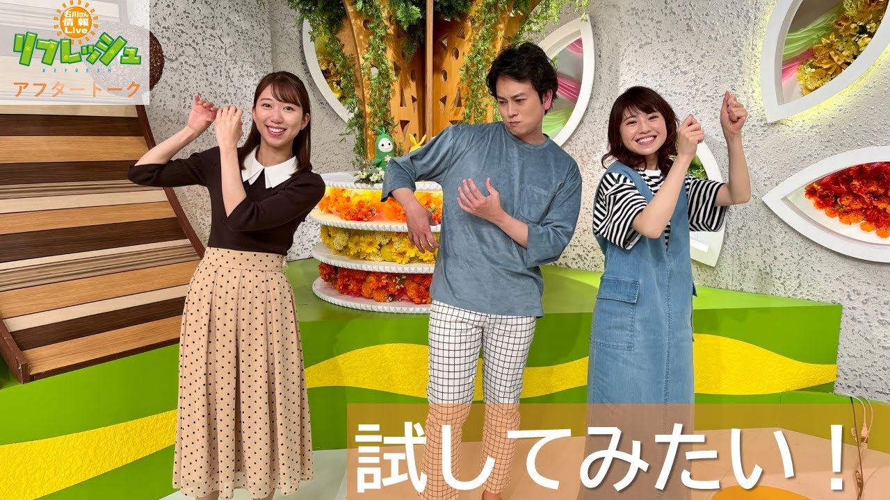 リフレッシュ アフタートーク お便りテーマは 試してみたい Youtube リフレッシュ アフタートーク お便りテーマは 試してみたい Youtube