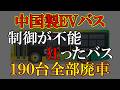 67億円の損! 大阪市民の怒り爆発!