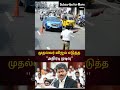 CM Convoy #shorts #ytshorts #trending #fyp #viral #shortfeed #TVK #Vijay #tamilshorts #mustwatch