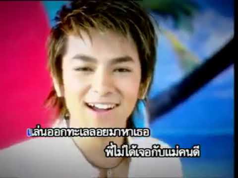 สาวชาวเกาะ   บิว พงศ์พิฒน์
