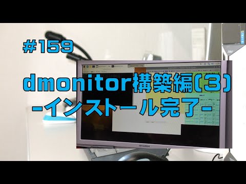 [D-STAR] dmonitor Setup Guide (3) - Installation Complete -