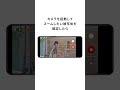ワンタッチで被写体に自動ズーム!「スマートフィットズーム」 #shorts