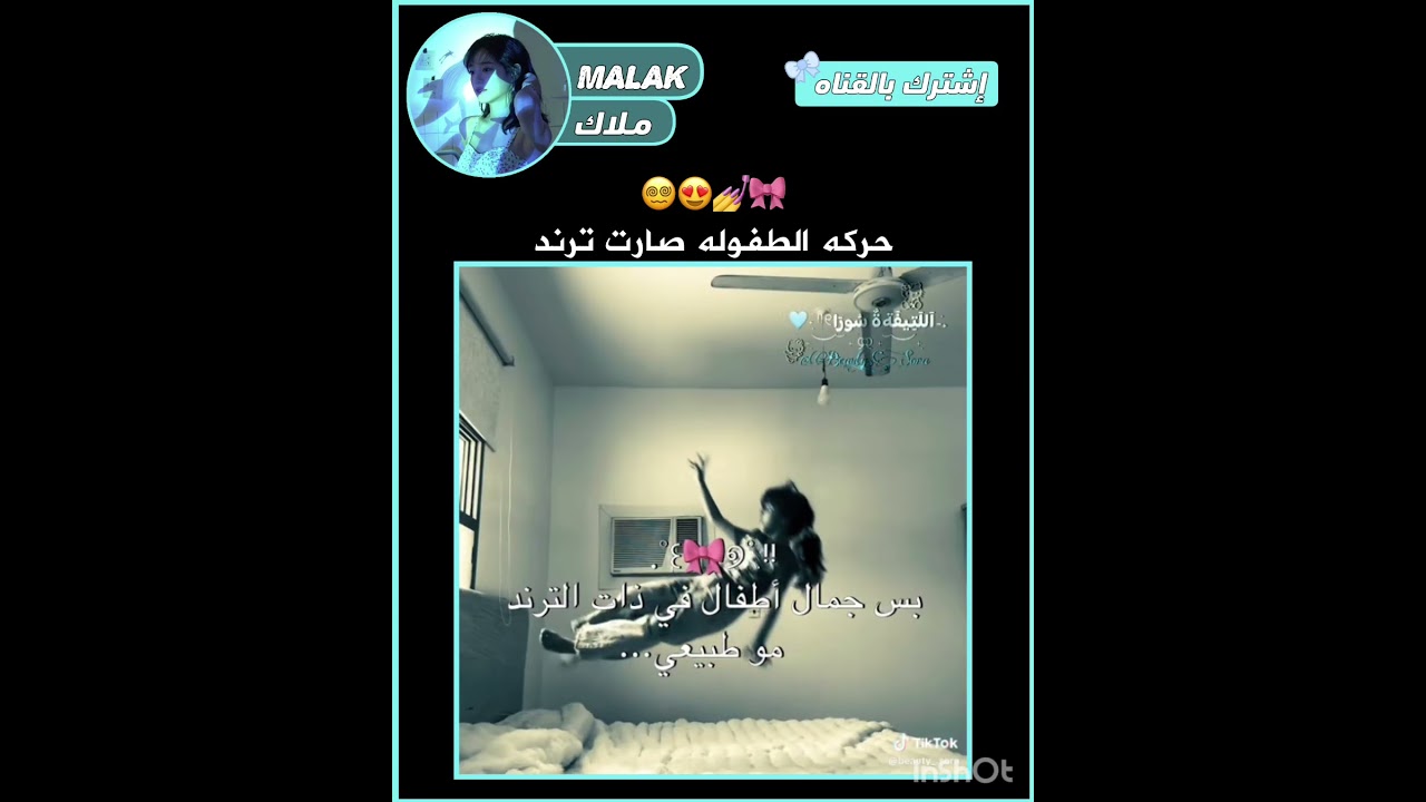 يدنن😵‍💫🎀 #funny #bts #edit #like #fypシ゚viral #funny #fypシ #reels #اكسبلور #explore #new