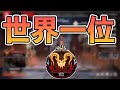 【世界一位】圧倒的知識量でチャンピオン【エーペックスレジェンズ】