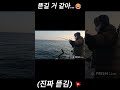 뜯길 거 같아…” → 바로 터짐 ㅋㅋ