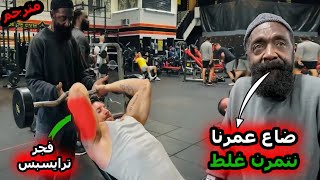 تشارلز جلاس يعطي سر تضخيم ترايسبس /  مترجم