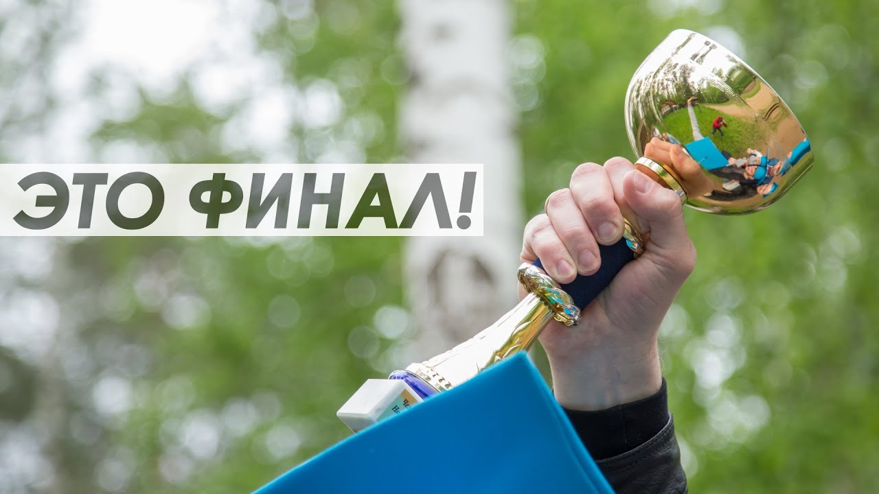 Картинки с надписями финал