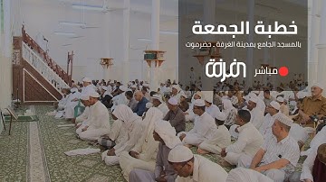 نتائج التكذيب بالدين في تأمل سورة الماعون .. للشيخ معروف بن عبدالله باعبّاد حفظه الله