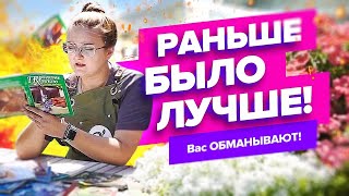 ВАС ОБМАНЫВАЮТ! Сравниваем старые и новые садовые журналы: солома и опилки, удобрения на огороде