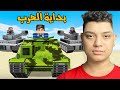 شلح وأجري كرافت بداية الحرب و المكان السري الجديد 3