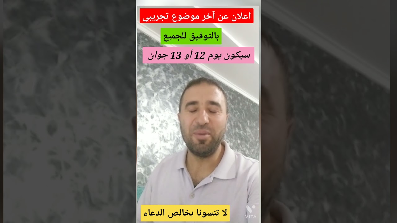 اعلان عن آخر اختبار بكالوريا تجريبي لبكالوريا 2021